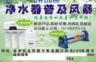 净水器普及风暴图片