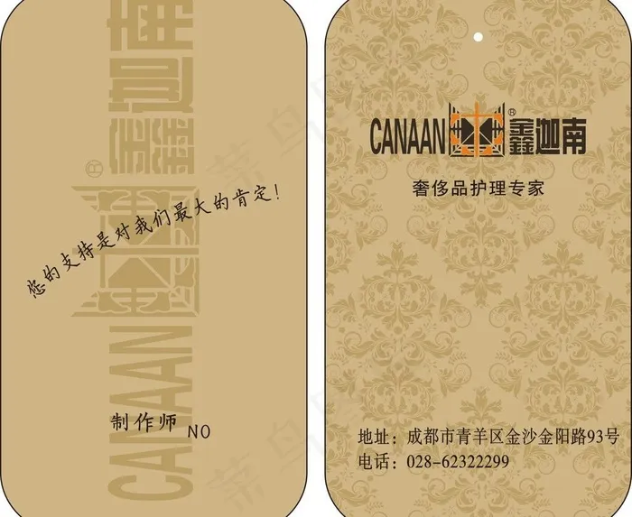 奢侈品吊牌图片cdr矢量模版下载