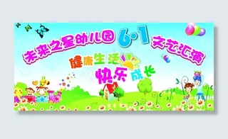 幼儿园文艺汇演图片