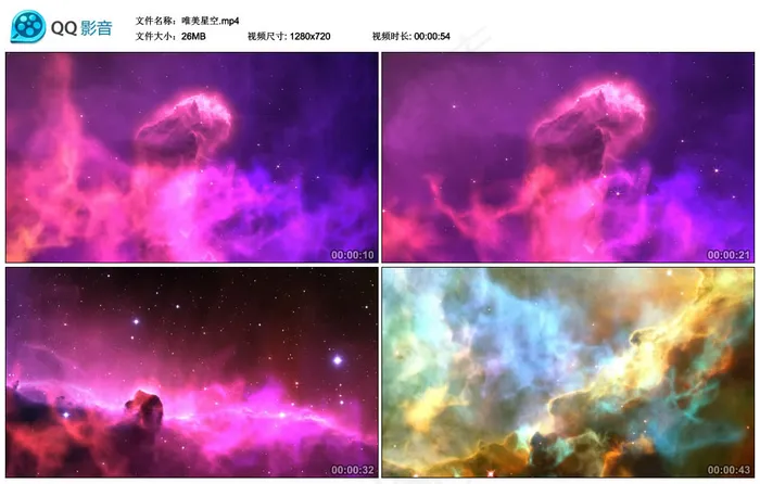 唯美彩色宇宙星空led舞台背景素材