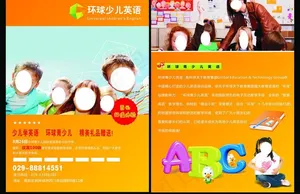 少儿英语图片