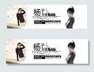 美容美发banner