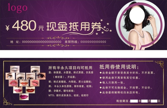 美容卷cdr矢量模版下载