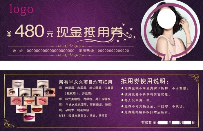 美容卷cdr矢量模版下载