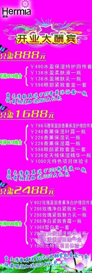 美容院 展架图片