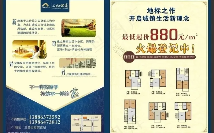 三合公寓图片(440X300)cdr矢量模版下载
