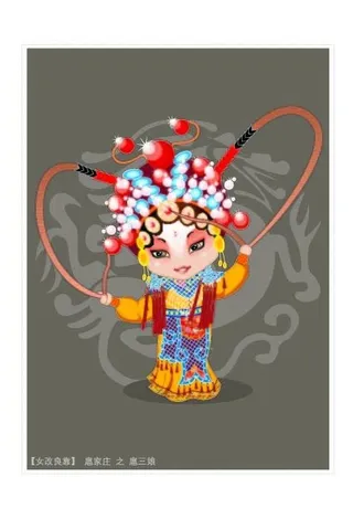 q版京剧女图片
