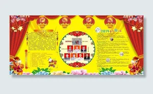企业宣传栏图片