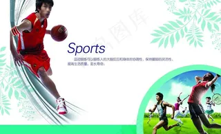 篮球版面图片