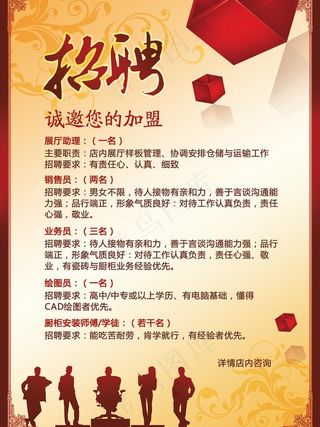 招聘图片