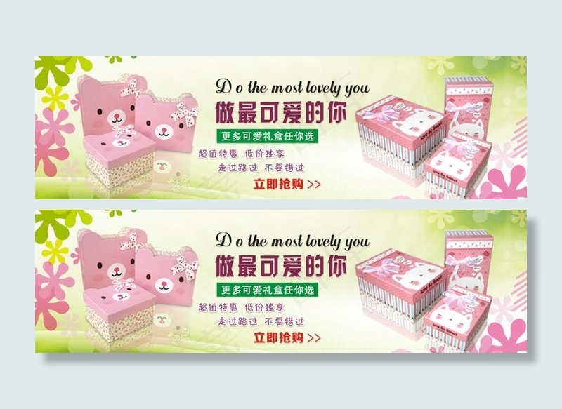 淘宝海报图片psd模版下载
