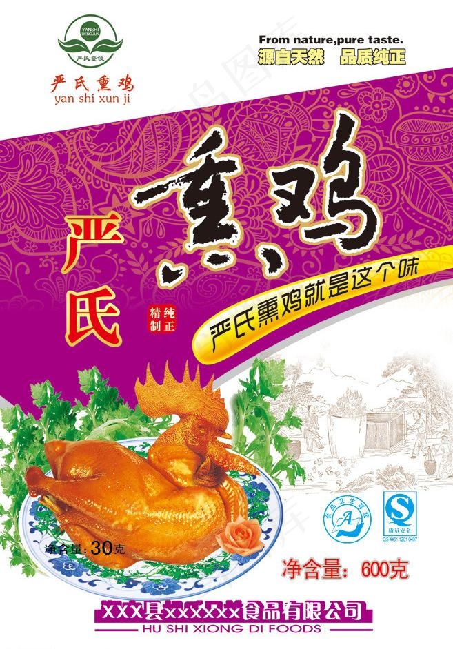熏鸡包装图片psd模版下载