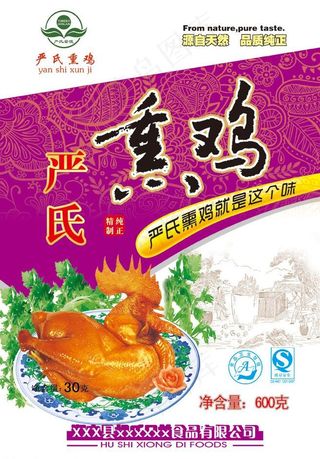 熏鸡包装图片