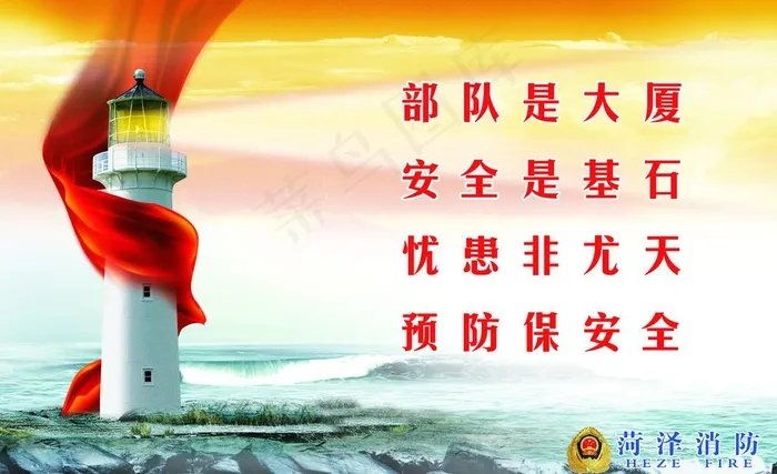 部队展板图片(2551X1701(DPI:72))psd模版下载