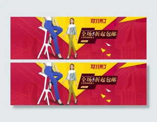 双11海报素材