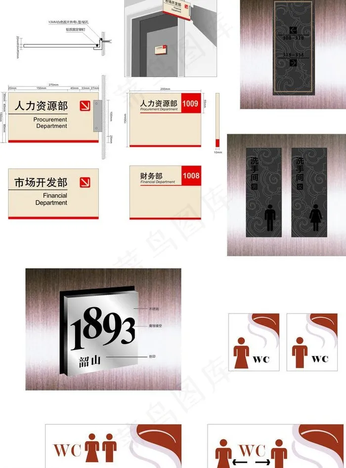 悬挂式科室牌图片cdr矢量模版下载