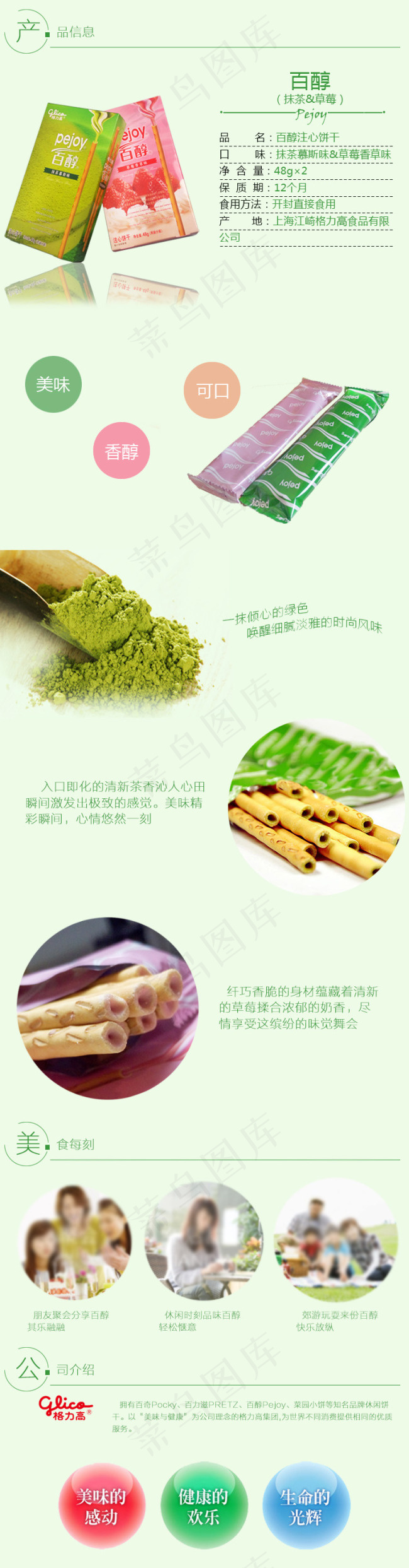 淘宝宝贝详情页psd模版下载