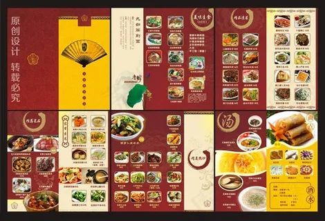 高档菜谱模板矢量源文件 高档菜谱模板矢量源文件