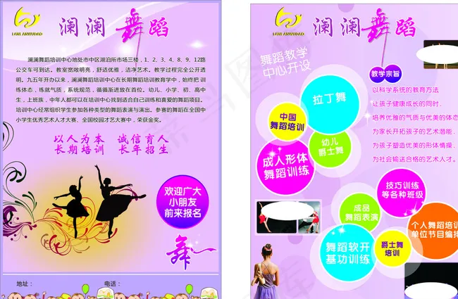 舞蹈宣传单图片cdr矢量模版下载
