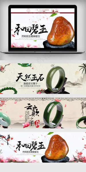 2018中国风淘宝和田玉海报模板 2018中国风淘宝和田玉海报模板