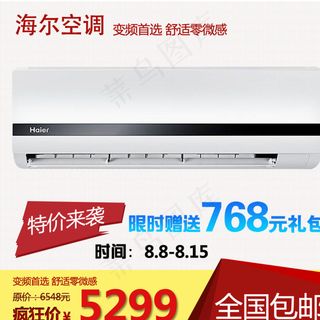 空调聚划算直通车模板图片