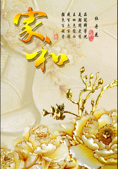 装饰画电视墙背景