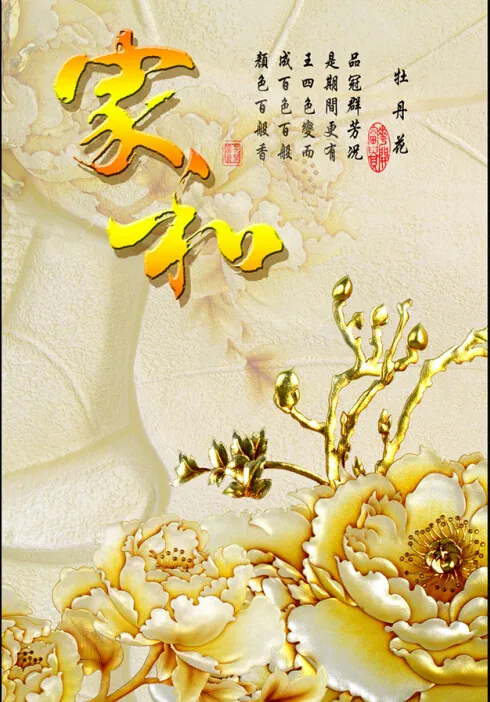 装饰画电视墙背景(3876X5669(DPI:72))psd模版下载