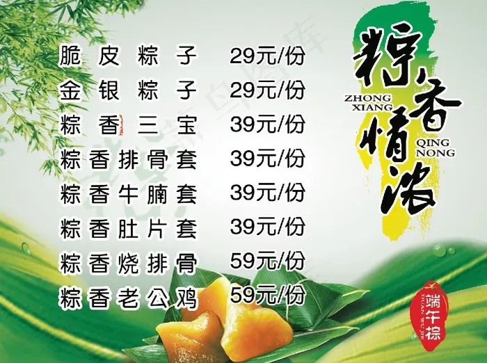 端午节活动图片