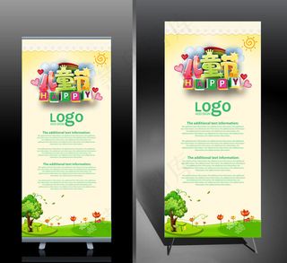 儿童卡通六一儿童节X展架易拉宝