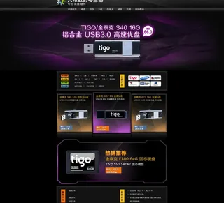 淘宝首页天猫主页装图片