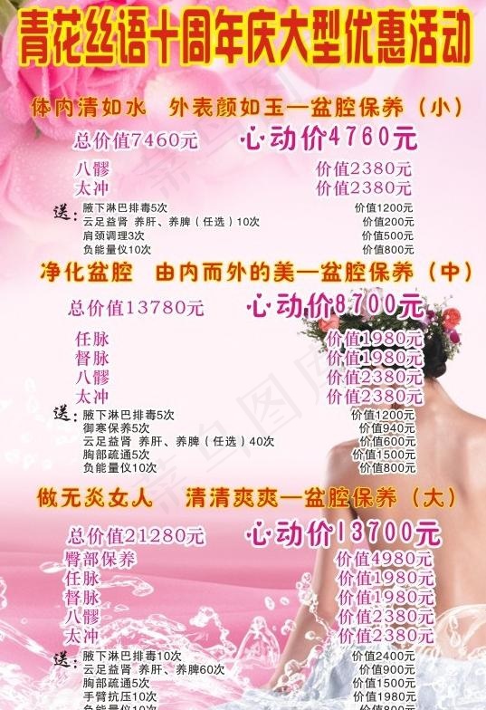 青花丝语价格表图片