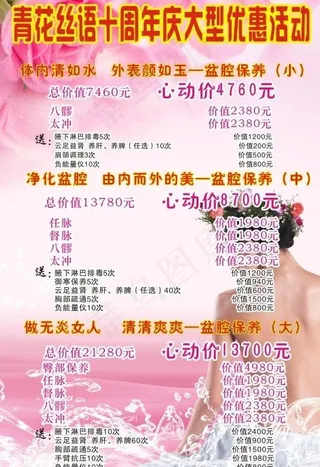 青花丝语价格表图片