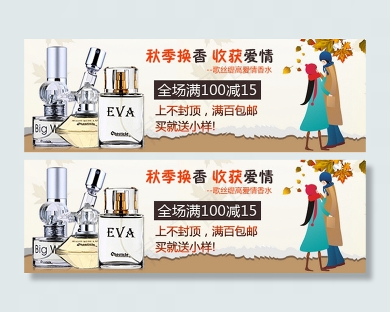 香水海报模板下载