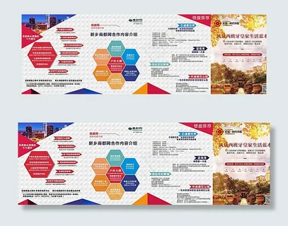 扁平化四折页图片