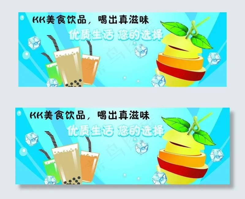清凉背景图片(6661X2764(DPI:90))psd模版下载