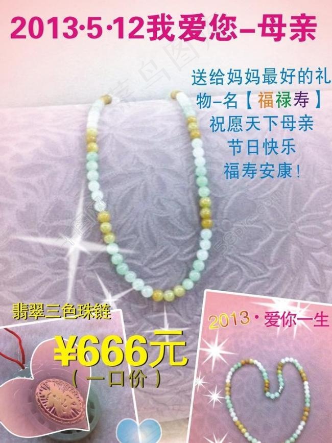 母亲节图片cdr矢量模版下载