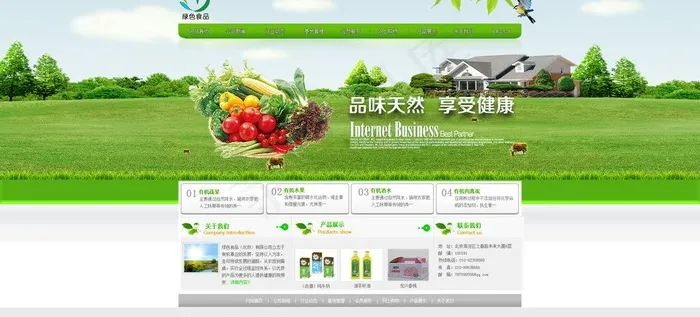 绿色网站首页模板图片psd模版下载