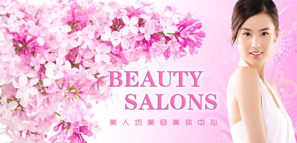 美容美体中心海报(6496X3141(DPI:300))psd模版下载