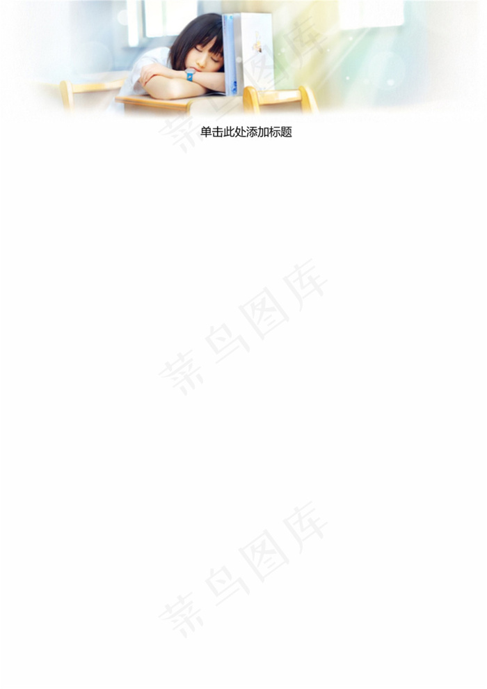 信纸背景素材