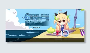 淘宝首页活动全屏海报清凉一夏优惠多...