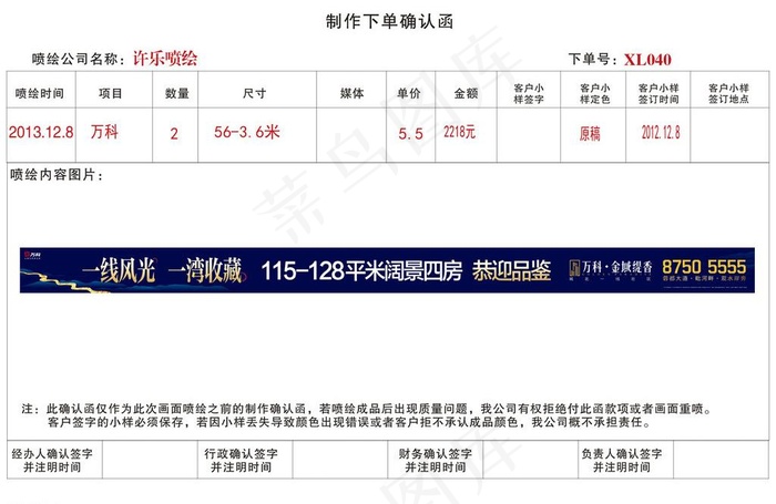 中国人寿图片cdr矢量模版下载
