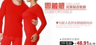 淘宝内衣海报设计图片