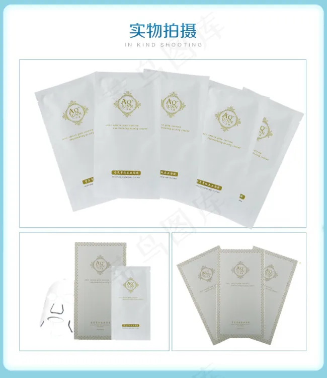京东淘宝详情图化妆品面膜