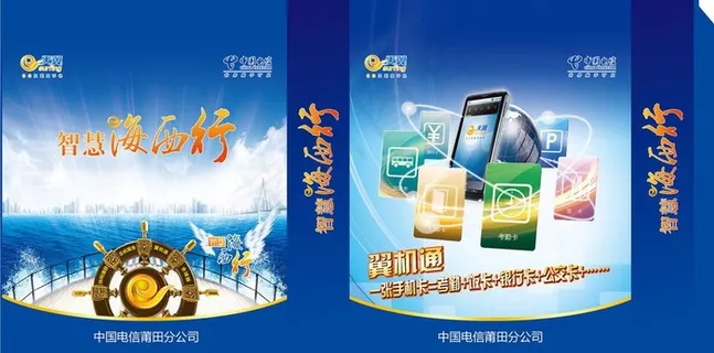 电信手提袋设计图片