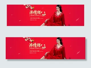 淘宝腊八女士睡衣促销海报设计PSD...