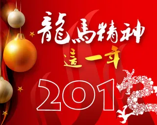 红色背景专题广告