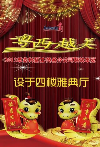 安利指示牌图片