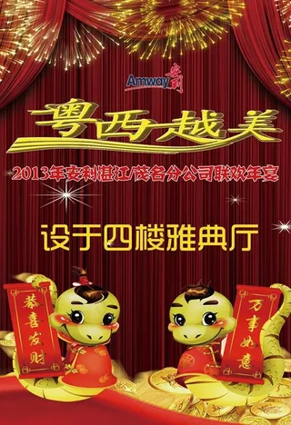 安利指示牌图片