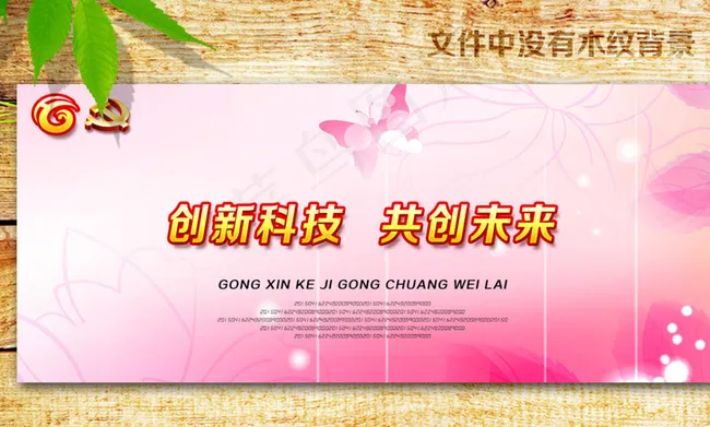 红色背景图片psd模版下载