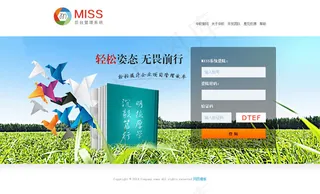 软件系统后台登录页面模板